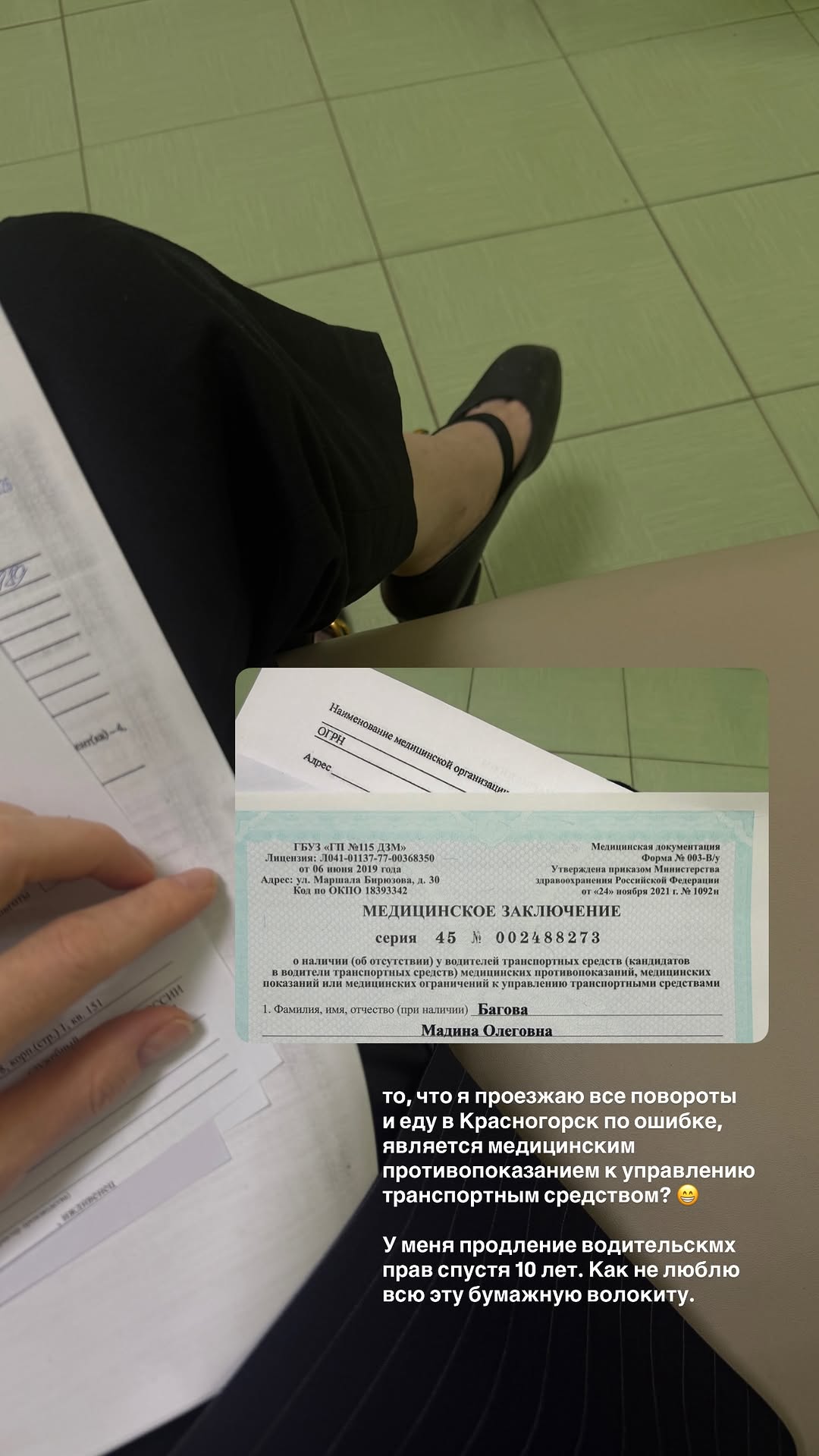 новая фото в сторис @doctorbagova 22.04.2026