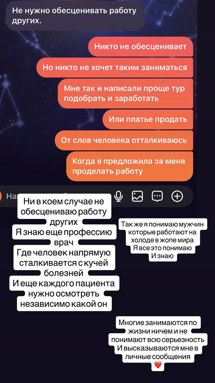 новая фото в сторис @tornadoleya666 23.04.2026