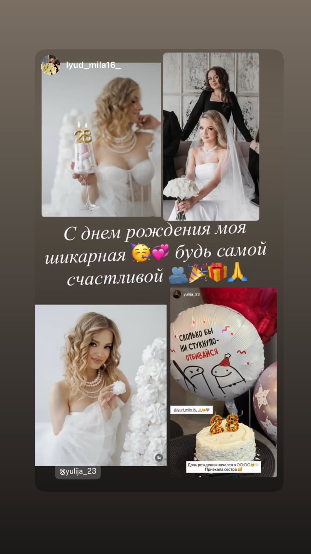 новая фото в сторис @yulija_23 23.04.2026