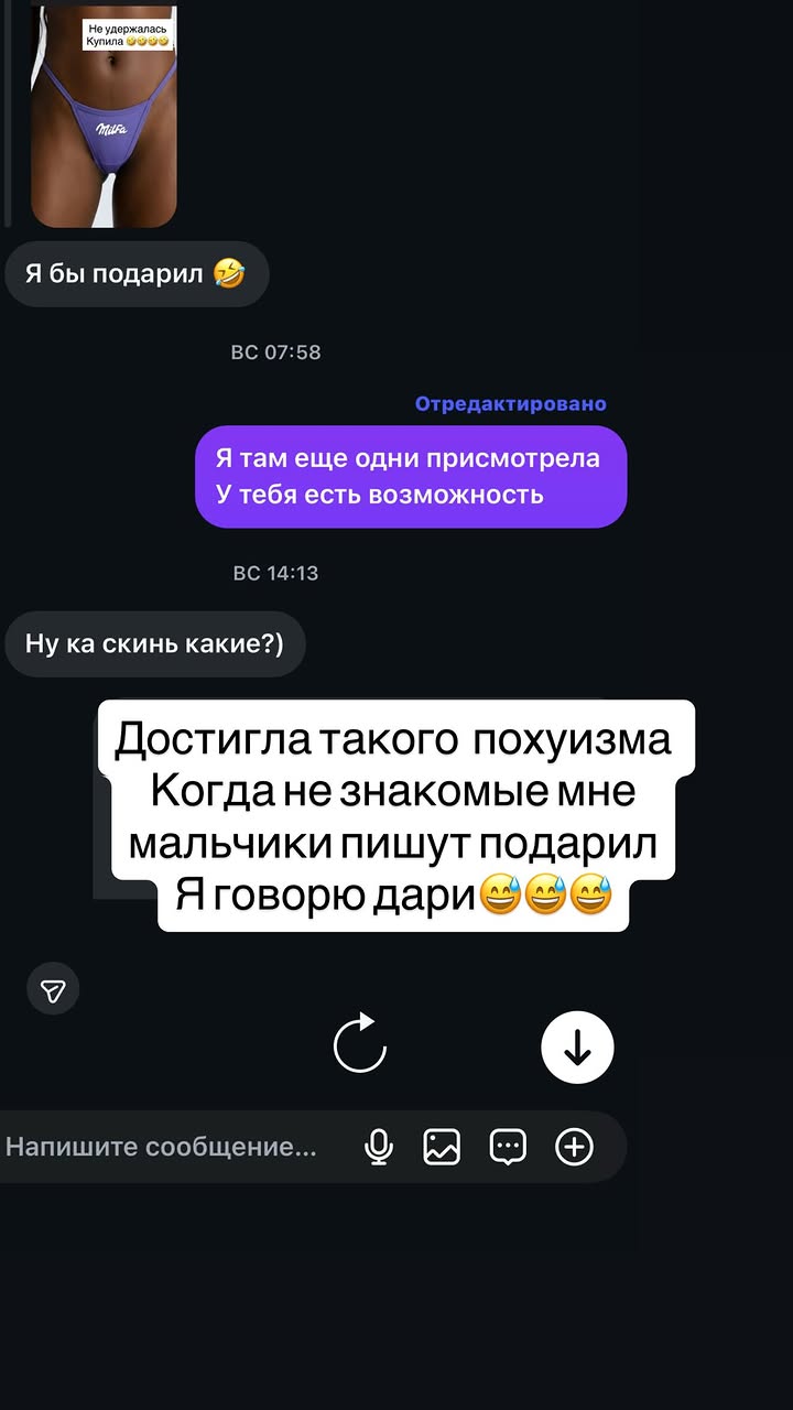 новая фото в сторис @tornadoleya666 23.04.2026