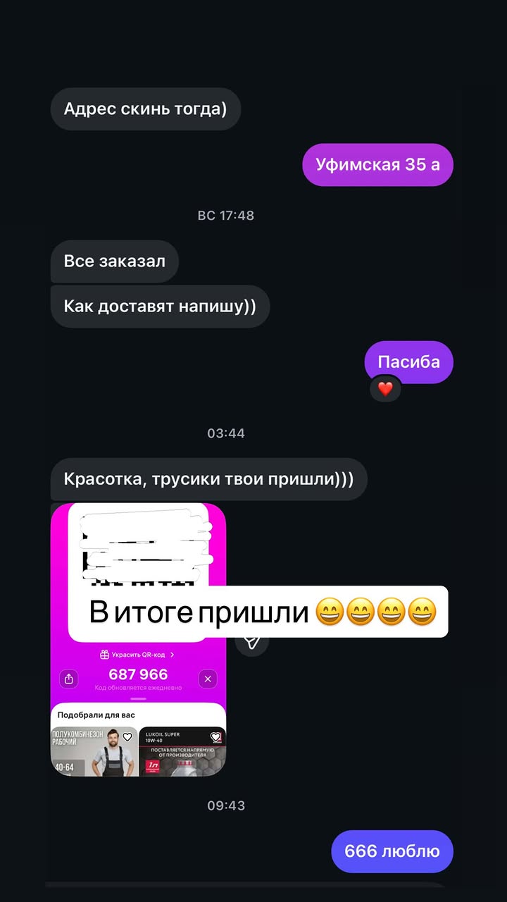 новая фото в сторис @tornadoleya666 23.04.2026