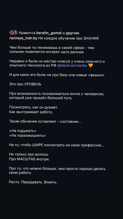 новая фото в сторис @elenkravchenko 24.04.2026