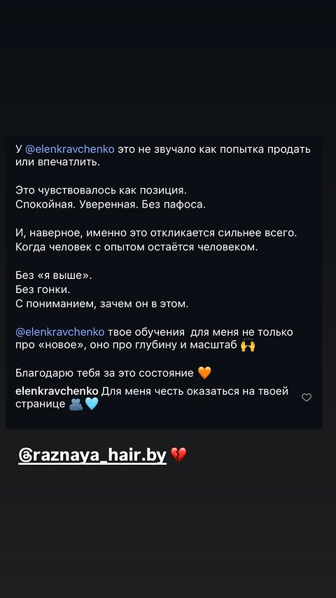 новая фото в сторис @elenkravchenko 24.04.2026