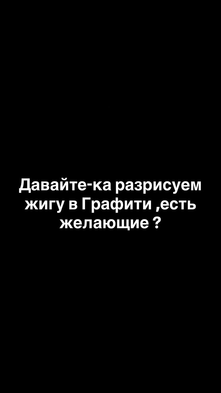 новая фото в сторис @ivakaizerrr 24.04.2026