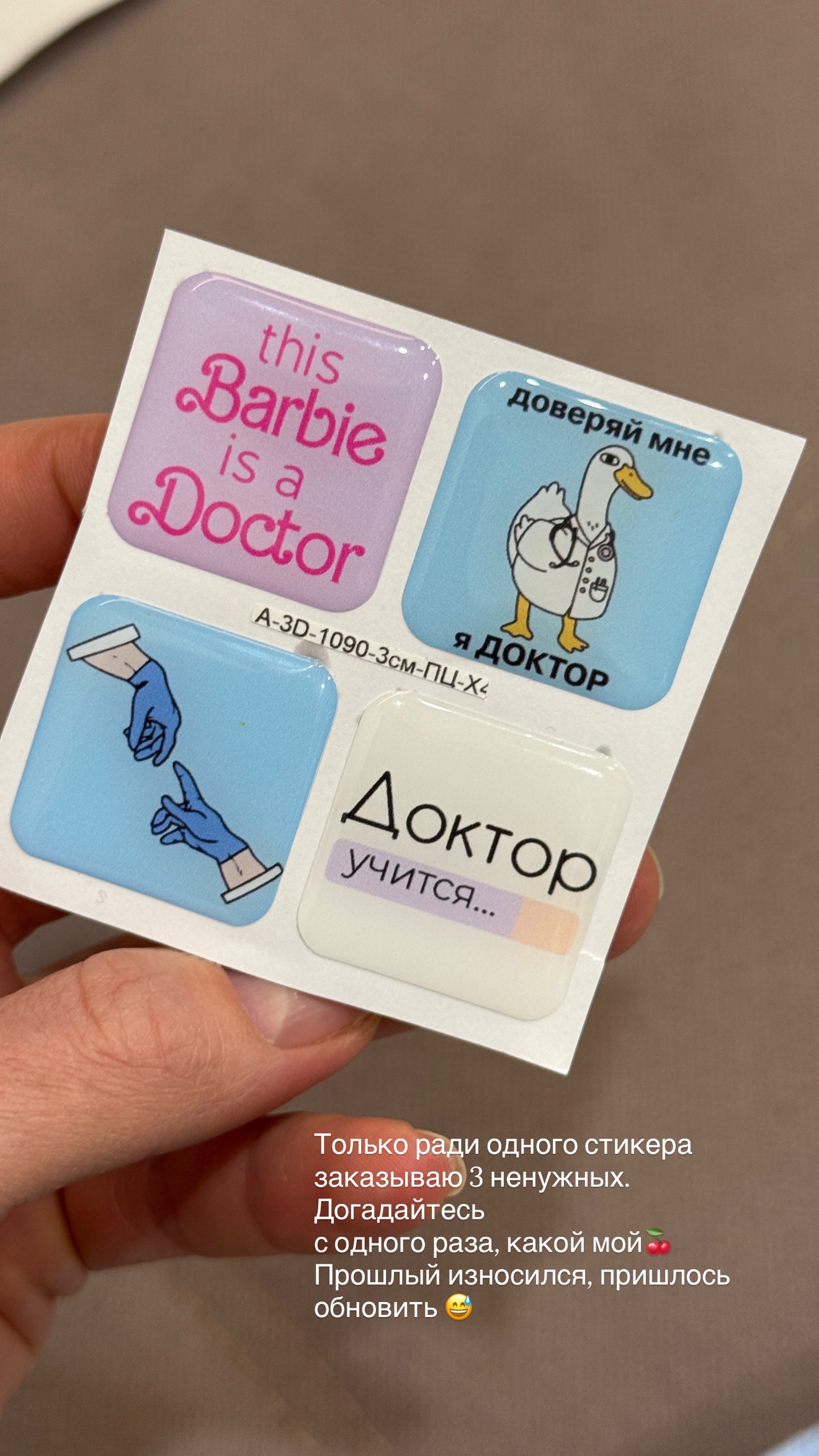 новая фото в сторис @doctorbagova 25.04.2026