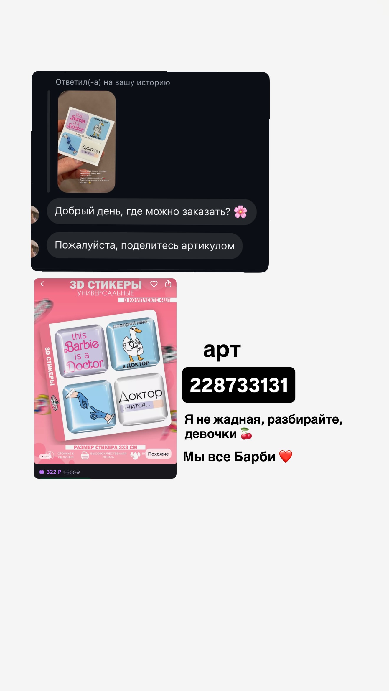 новая фото в сторис @doctorbagova 25.04.2026