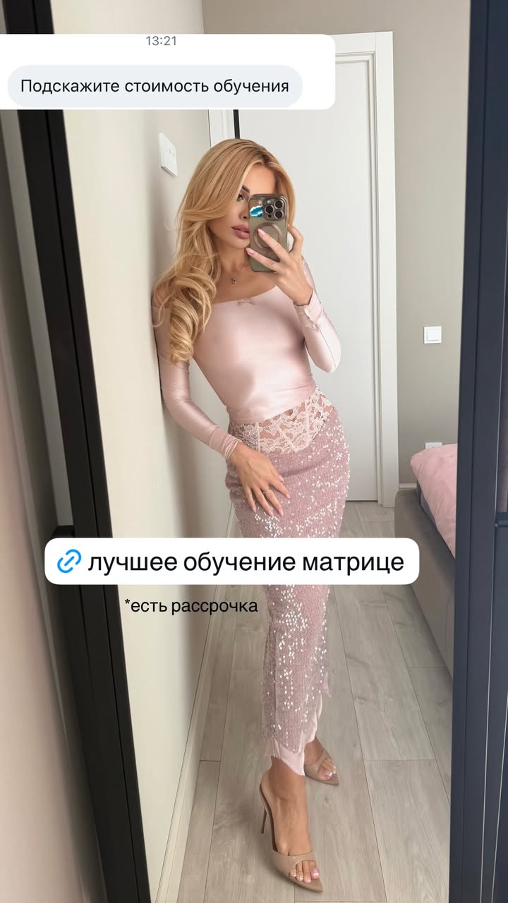 новая фото в сторис @julia_expert_matrix 26.04.2026