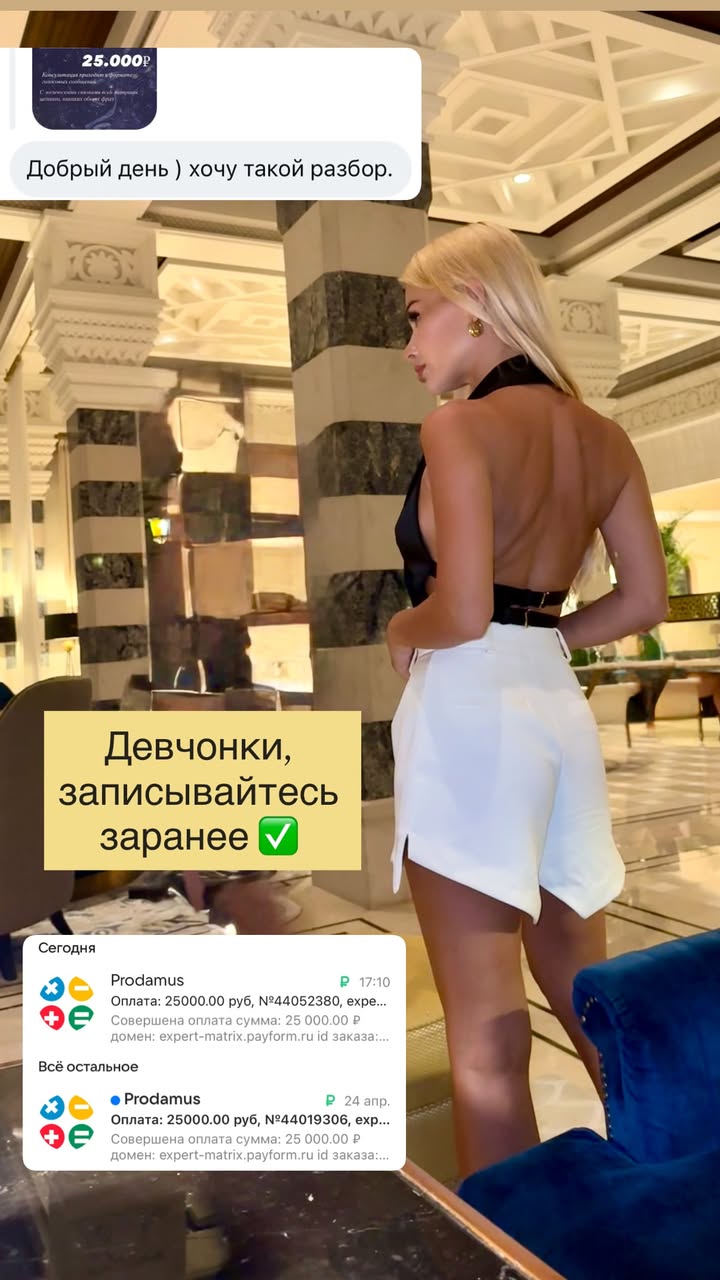 новая фото в сторис @julia_expert_matrix 26.04.2026