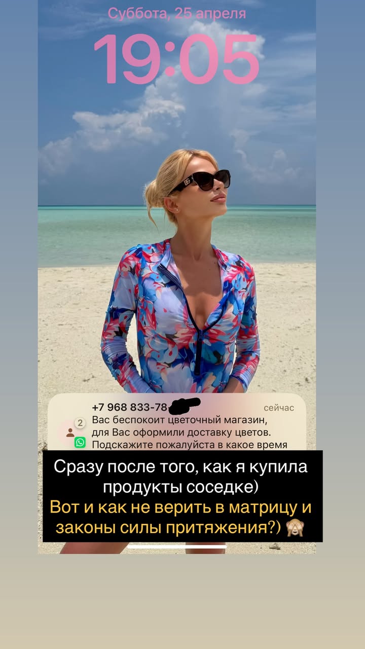 новая фото в сторис @julia_expert_matrix 26.04.2026