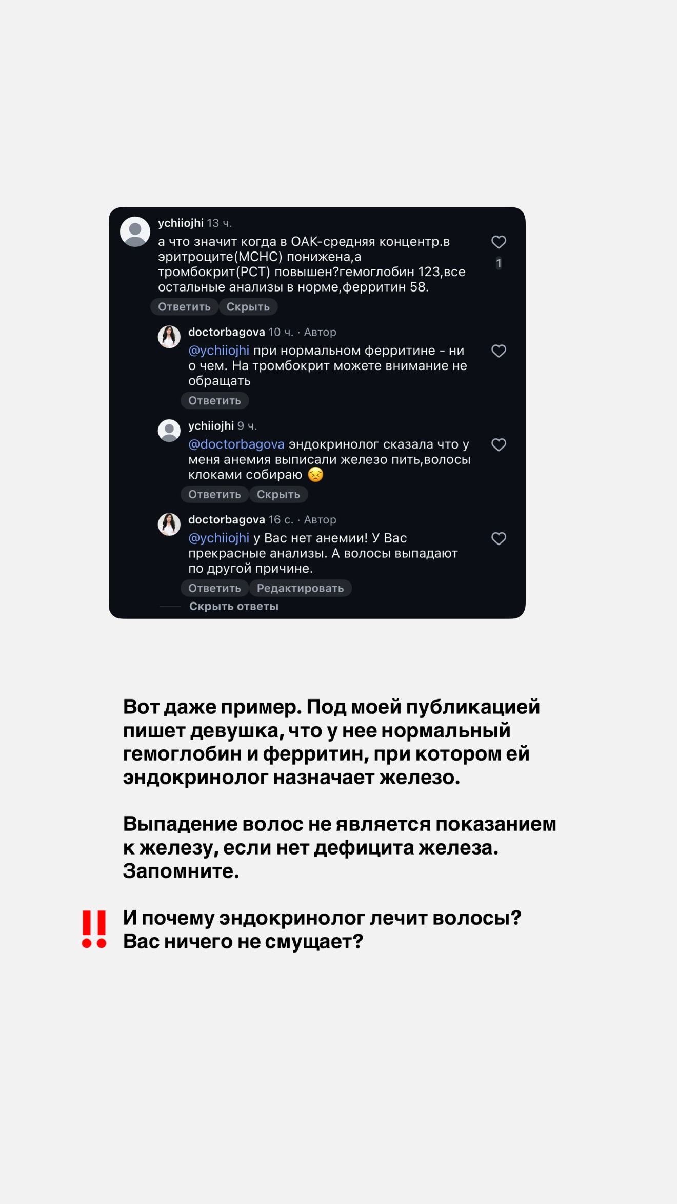 новая фото в сторис @doctorbagova 28.04.2026