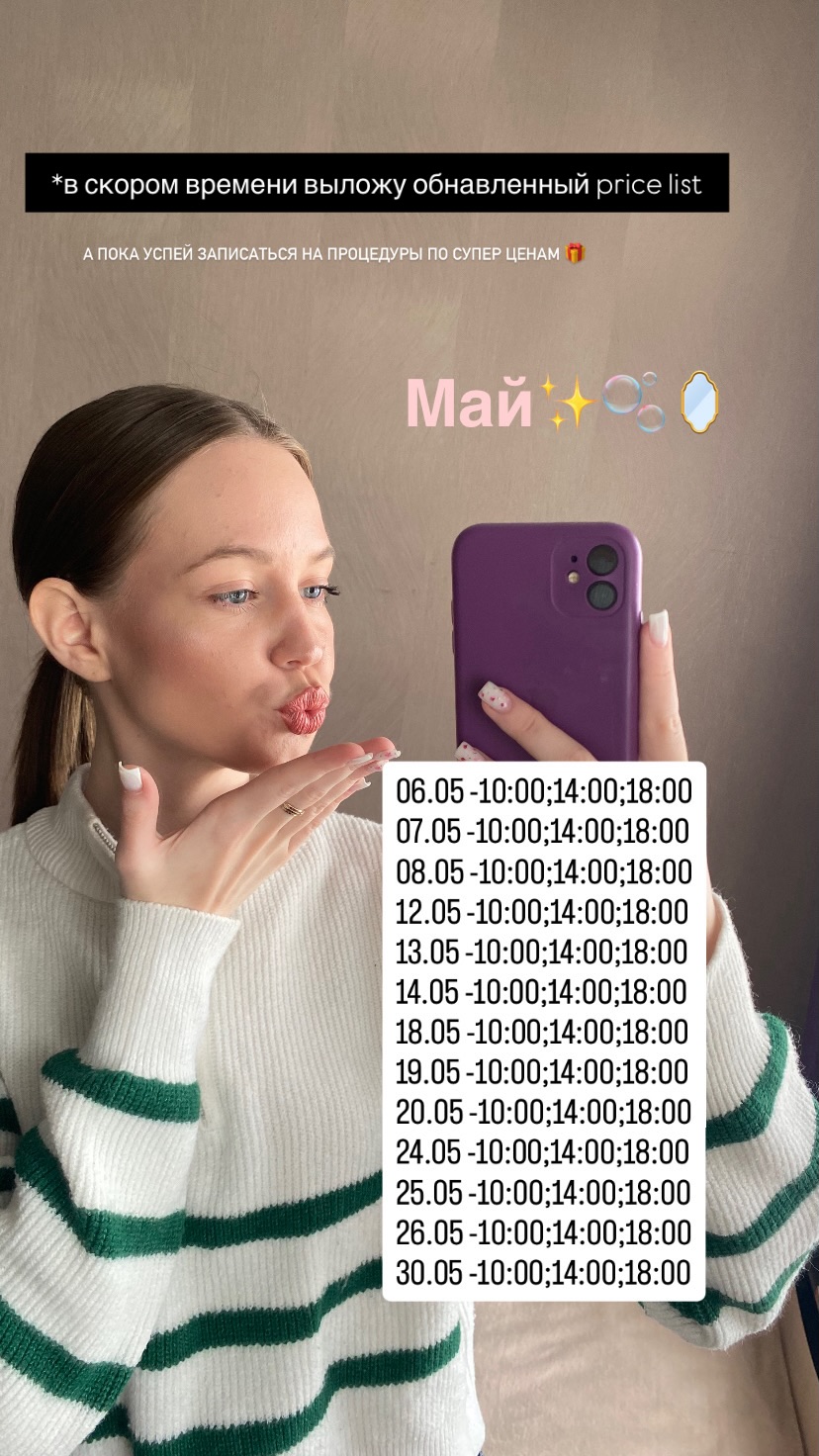 новая фото в сторис @_alina_rbchkv_ 29.04.2026