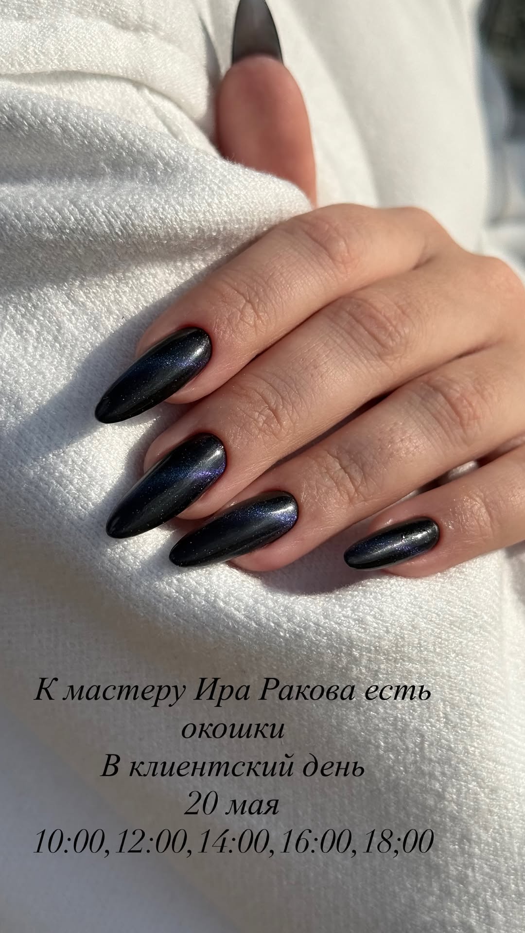 новая фото в сторис @nogtikavkaz 29.04.2026