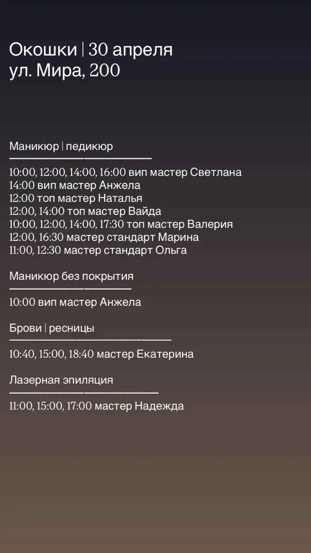 новая фото в сторис @nogtikavkaz 29.04.2026