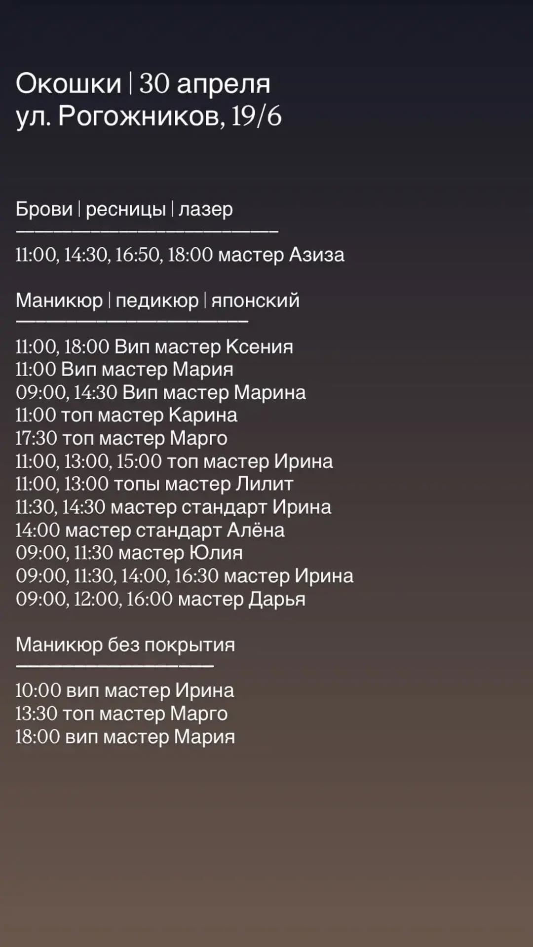 новая фото в сторис @nogtikavkaz 29.04.2026