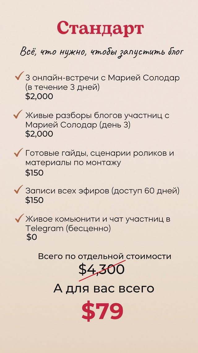 новая фото в сторис @mariyasolodar 29.04.2026