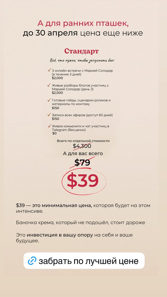 новая фото в сторис @mariyasolodar 29.04.2026