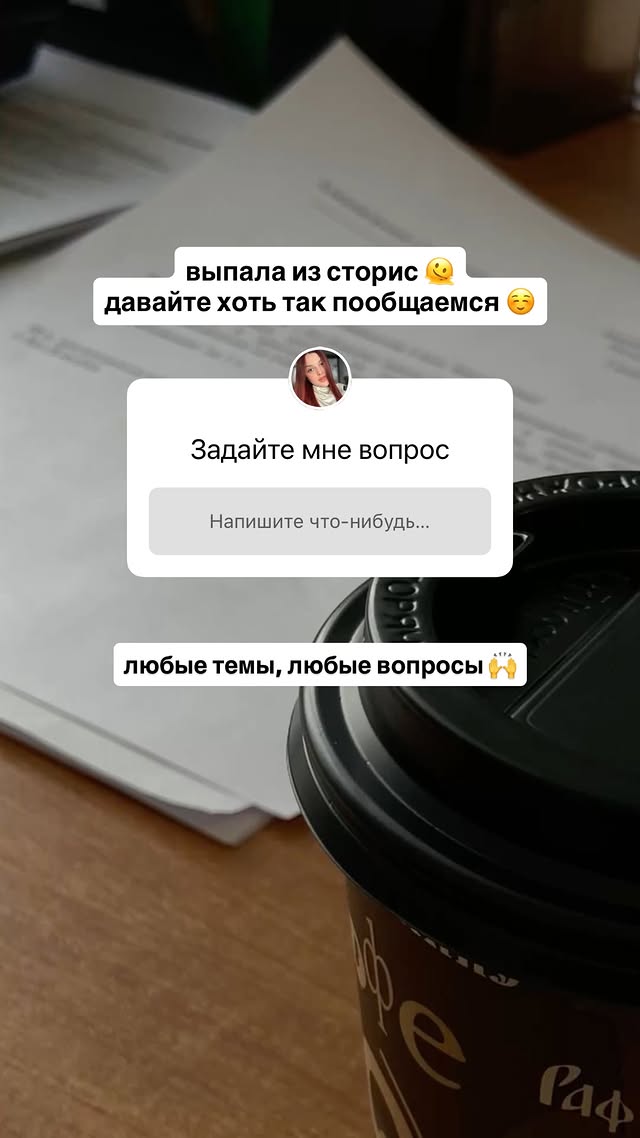 новая фото в сторис @horoshooo 30.04.2026