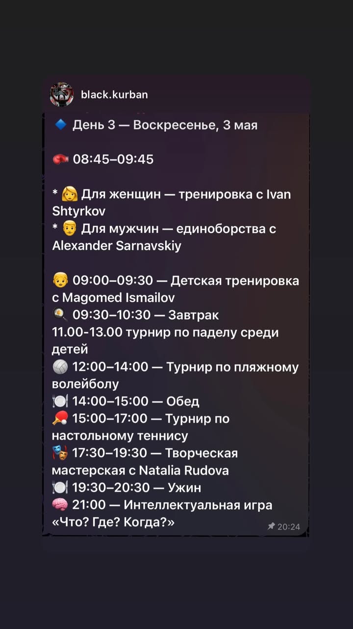 новая фото в сторис @masf.fest 03.05.2026