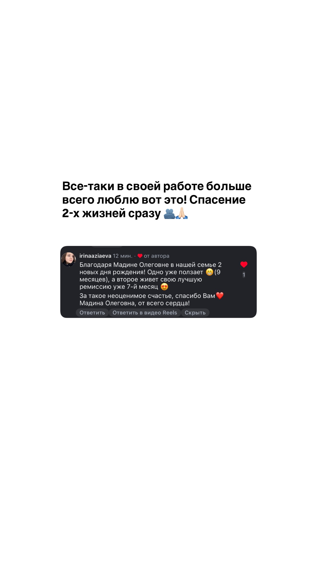 новая фото в сторис @doctorbagova 06.05.2026