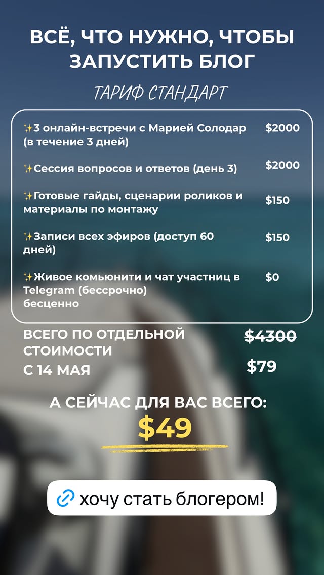 новая фото в сторис @mariyasolodar 08.05.2026