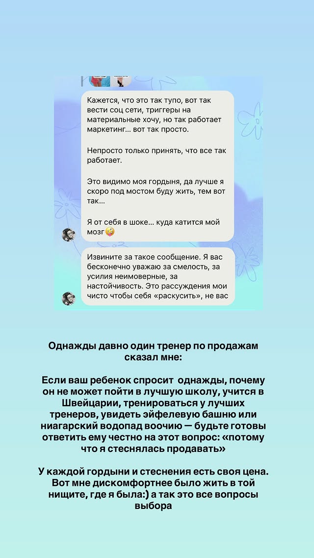 новая фото в сторис @mariyasolodar 08.05.2026