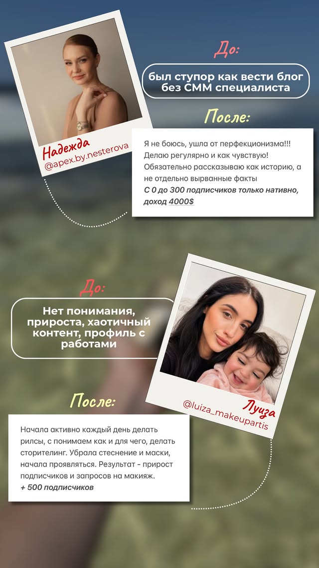 новая фото в сторис @mariyasolodar 08.05.2026
