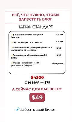 новая фото в сторис @mariyasolodar 08.05.2026