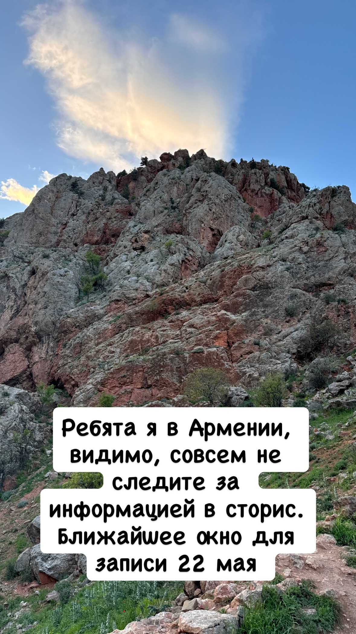 новая фото в сторис @podolog_tbilisi 19.05.2026