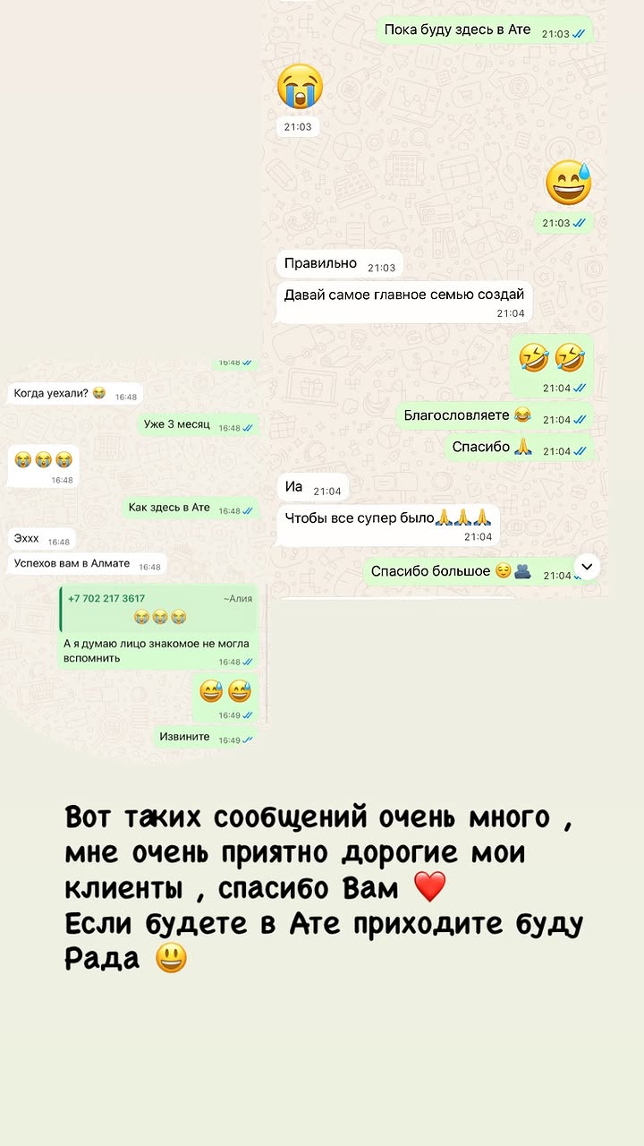 новая фото в сторис @akbidash.hairstylist 19.05.2026