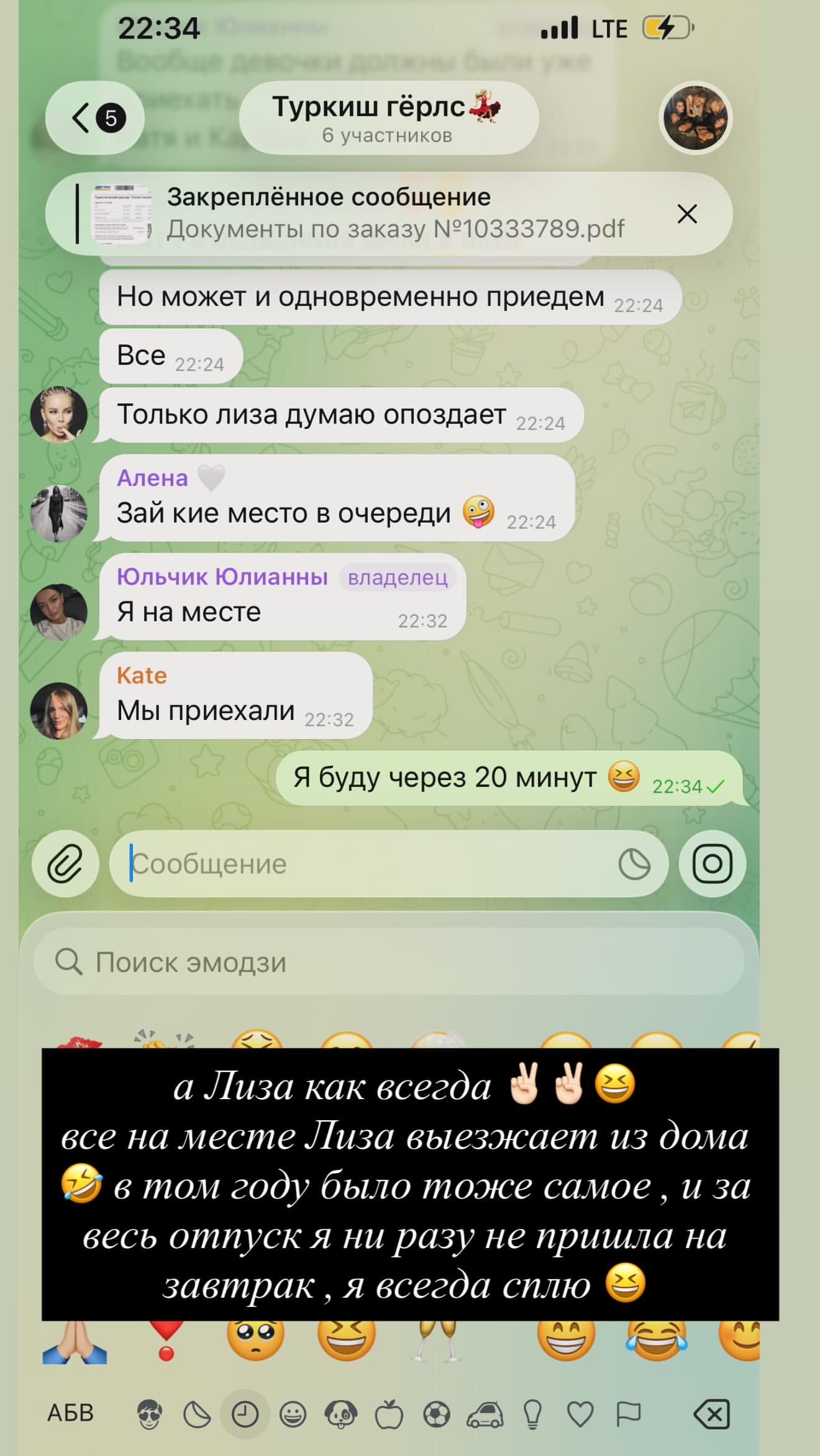 новая фото в сторис @amamamliza 19.05.2026