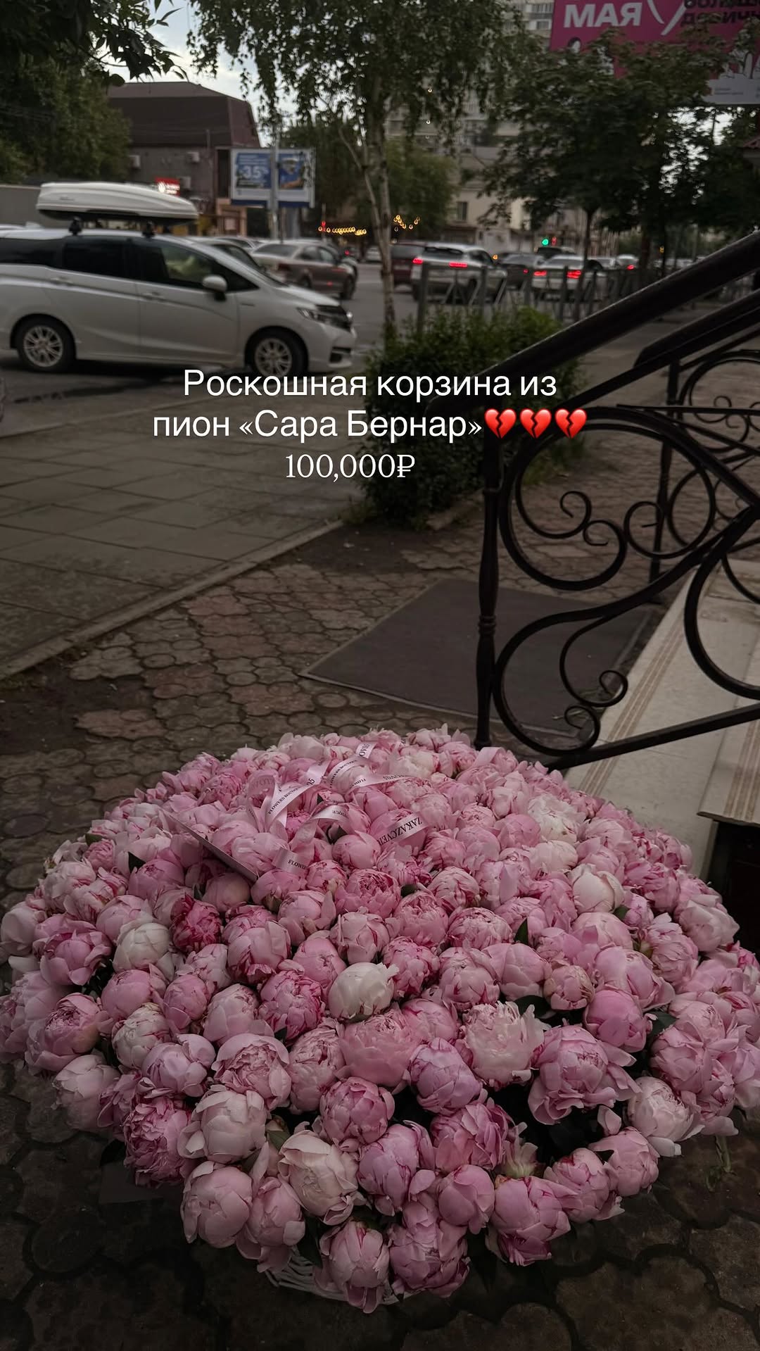 новая фото в сторис @zakazcvetov05 19.05.2026