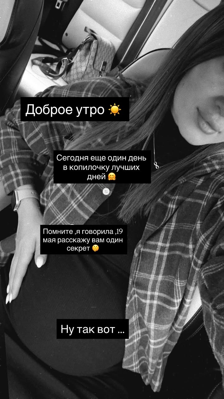 новая фото в сторис @viktory_gol_ 19.05.2026
