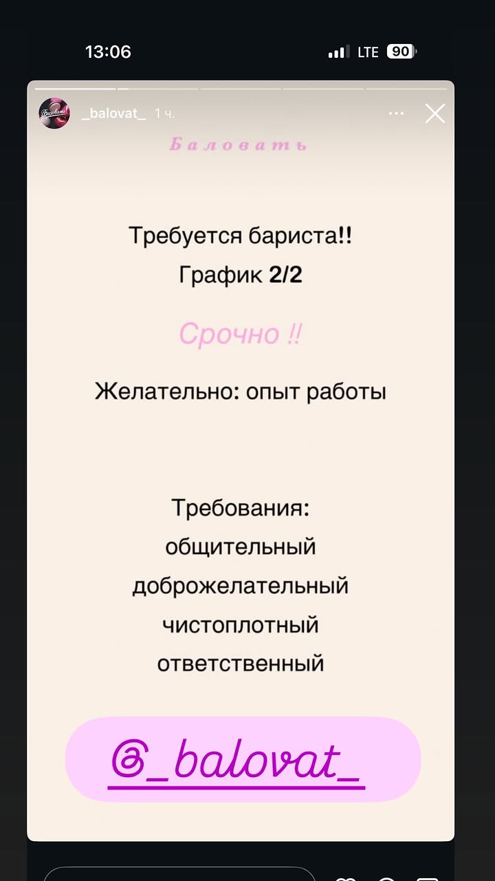 новая фото в сторис @lana_sharko_ 19.05.2026