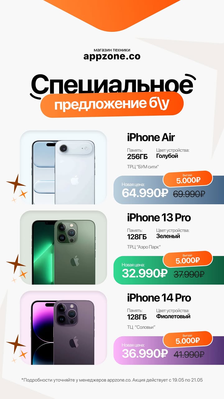 новая фото в сторис @appzone.co 19.05.2026