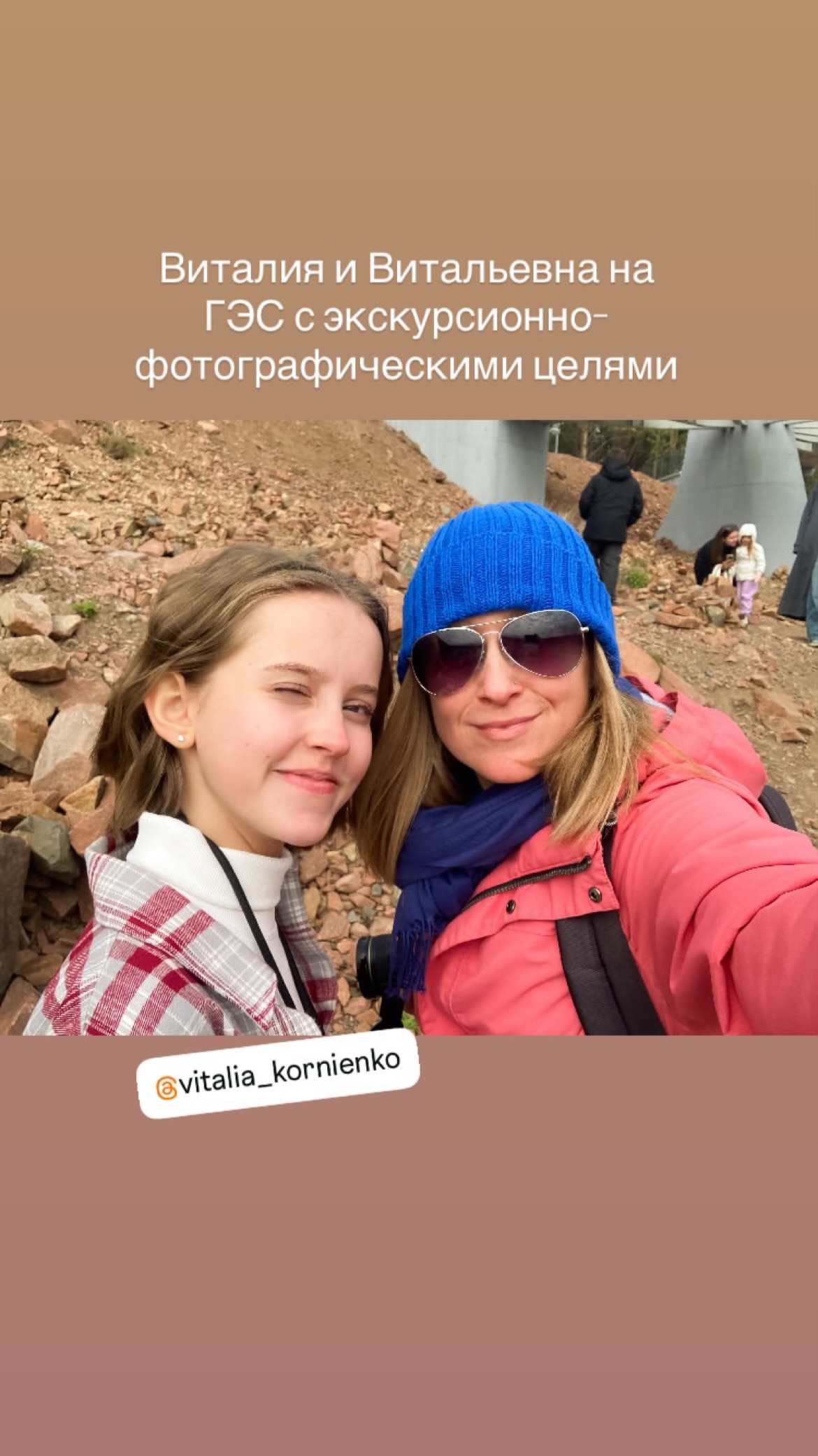 новая фото в сторис @vitalia_kornienko 19.05.2026