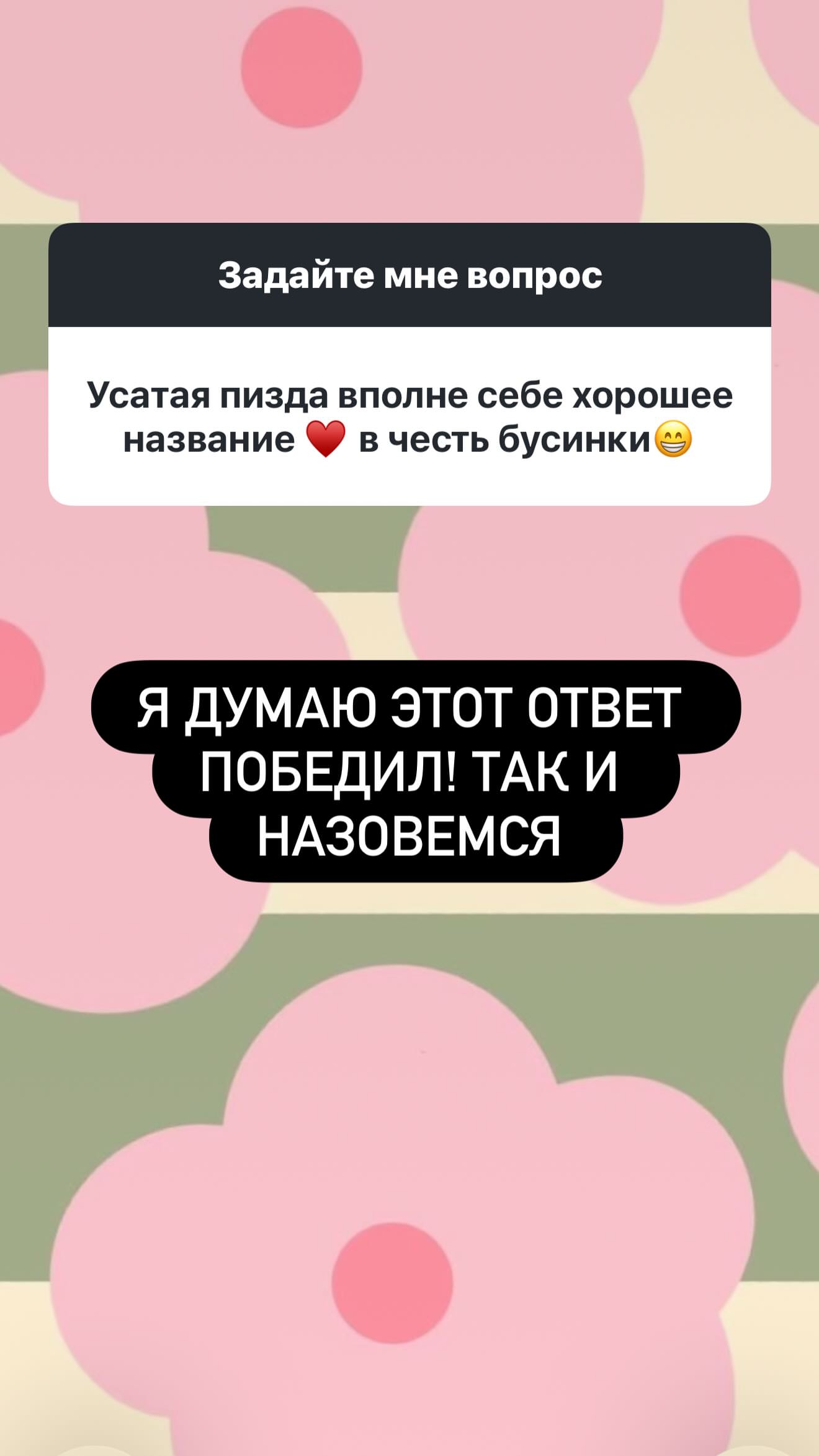 новая фото в сторис @sugar___baby___69 20.05.2026