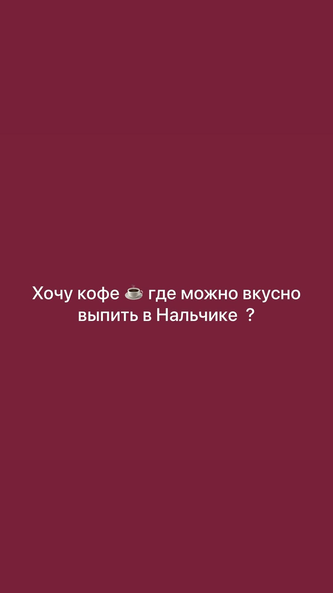 новая фото в сторис @aslan_agzagov 21.05.2026