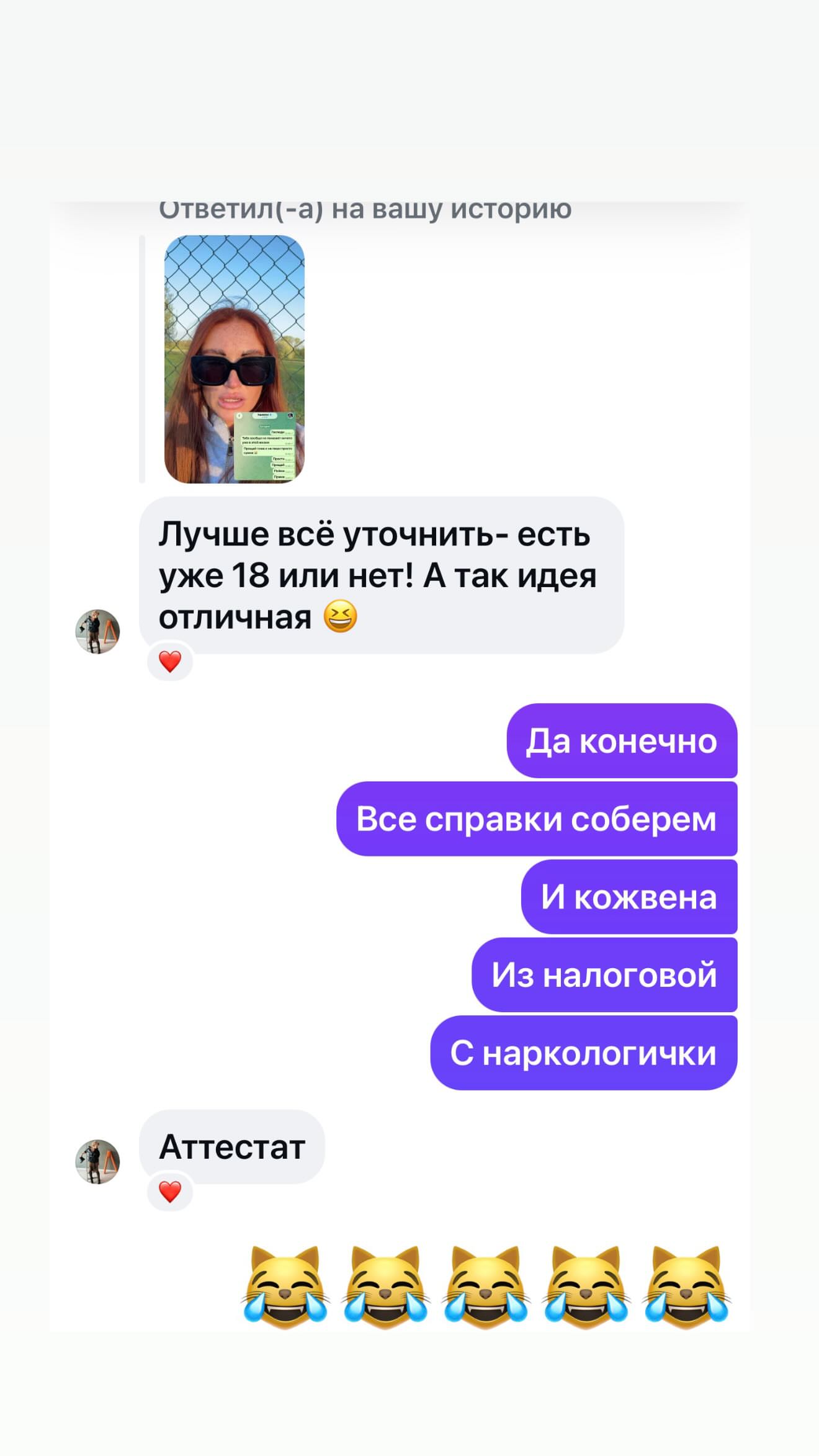 новая фото в сторис @sugar___baby___69 20.05.2026