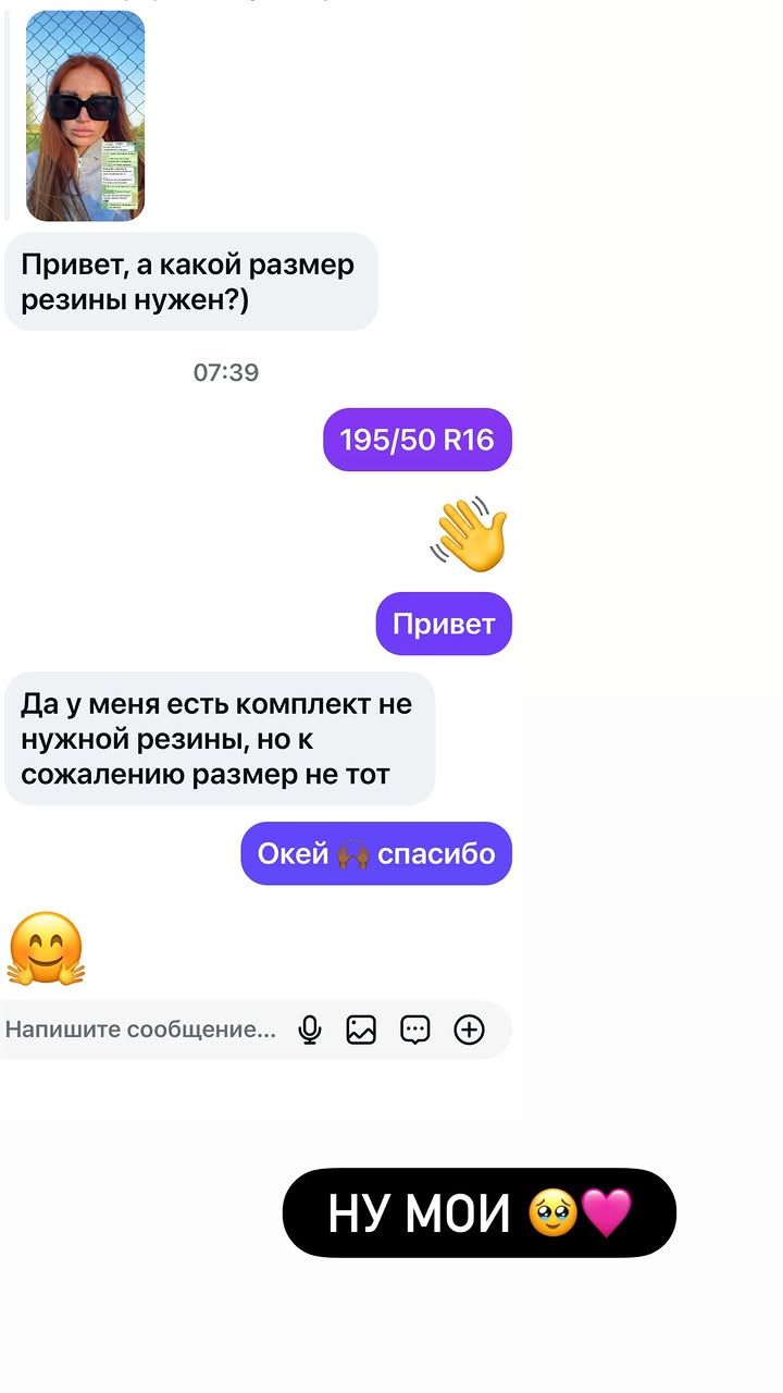 новая фото в сторис @sugar___baby___69 22.05.2026