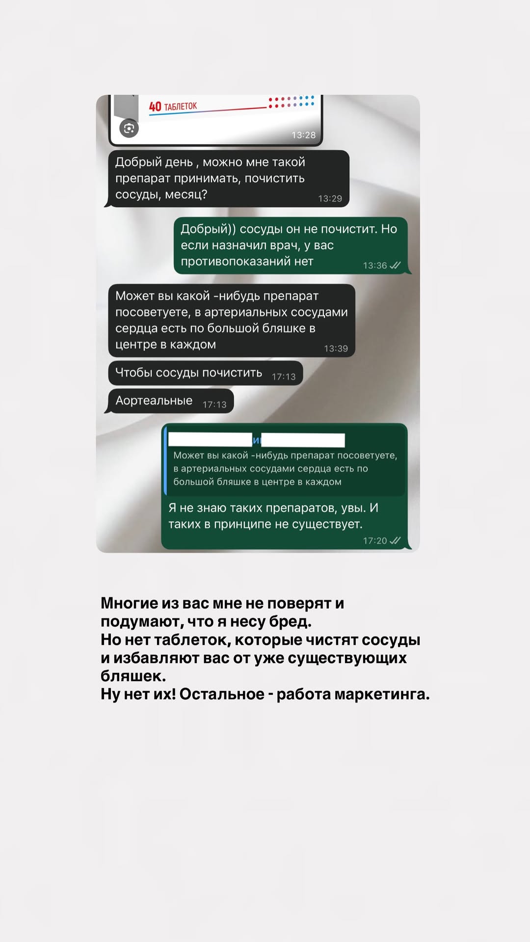 новая фото в сторис @doctorbagova 21.05.2026