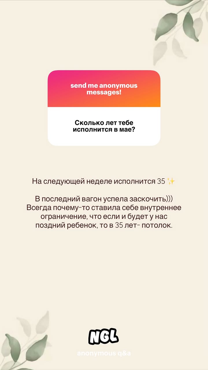 новая фото в сторис @beauty_lisha 22.05.2026