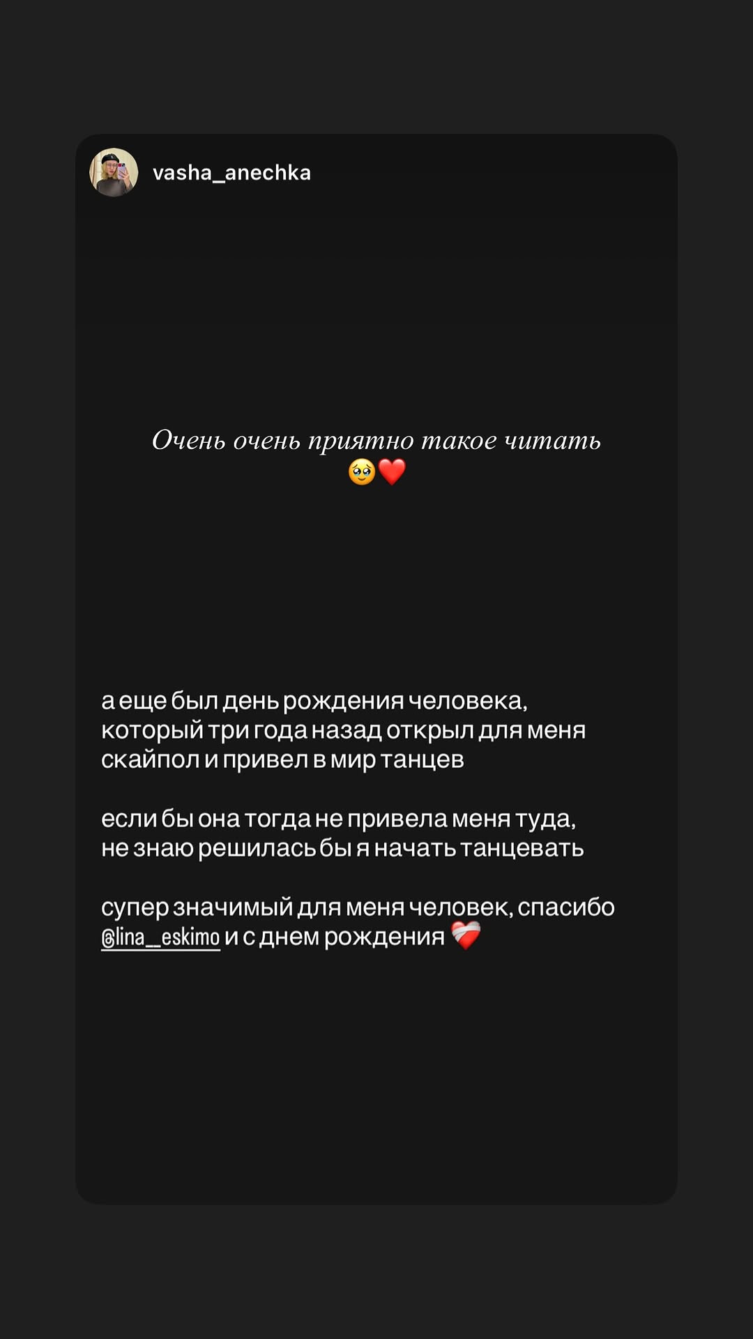 новая фото в сторис @lina__eskimo 22.05.2026