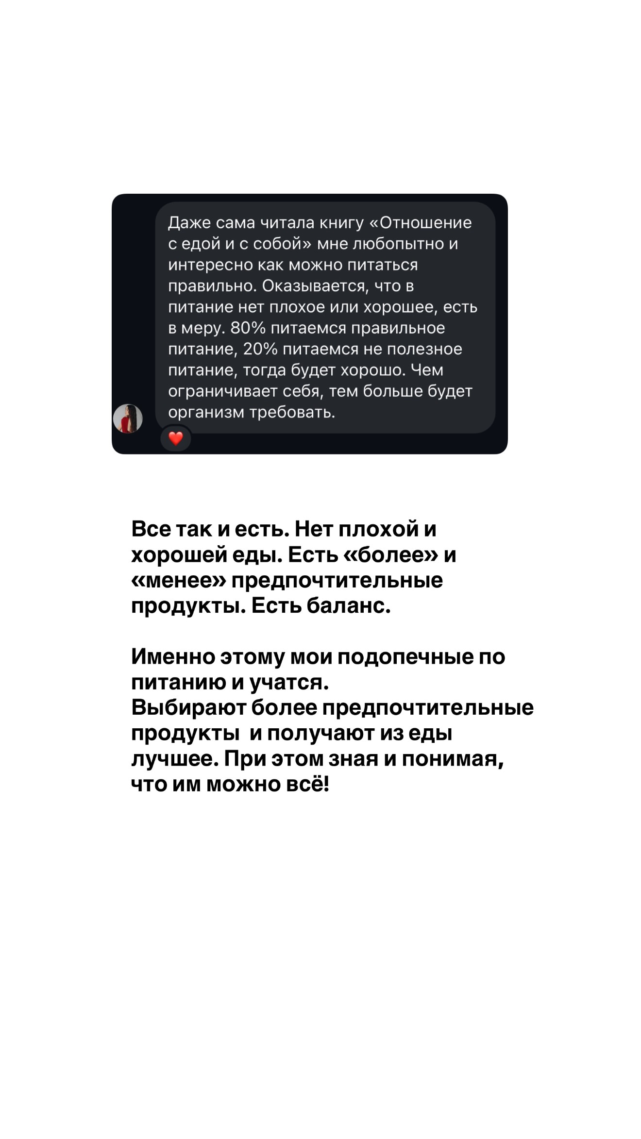 новая фото в сторис @doctorbagova 22.05.2026