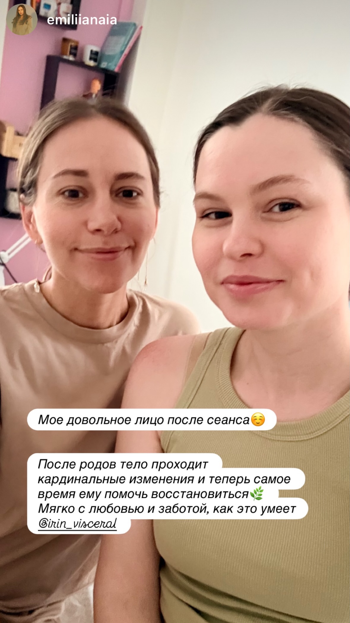 новая фото в сторис @irin_visceral 23.05.2026