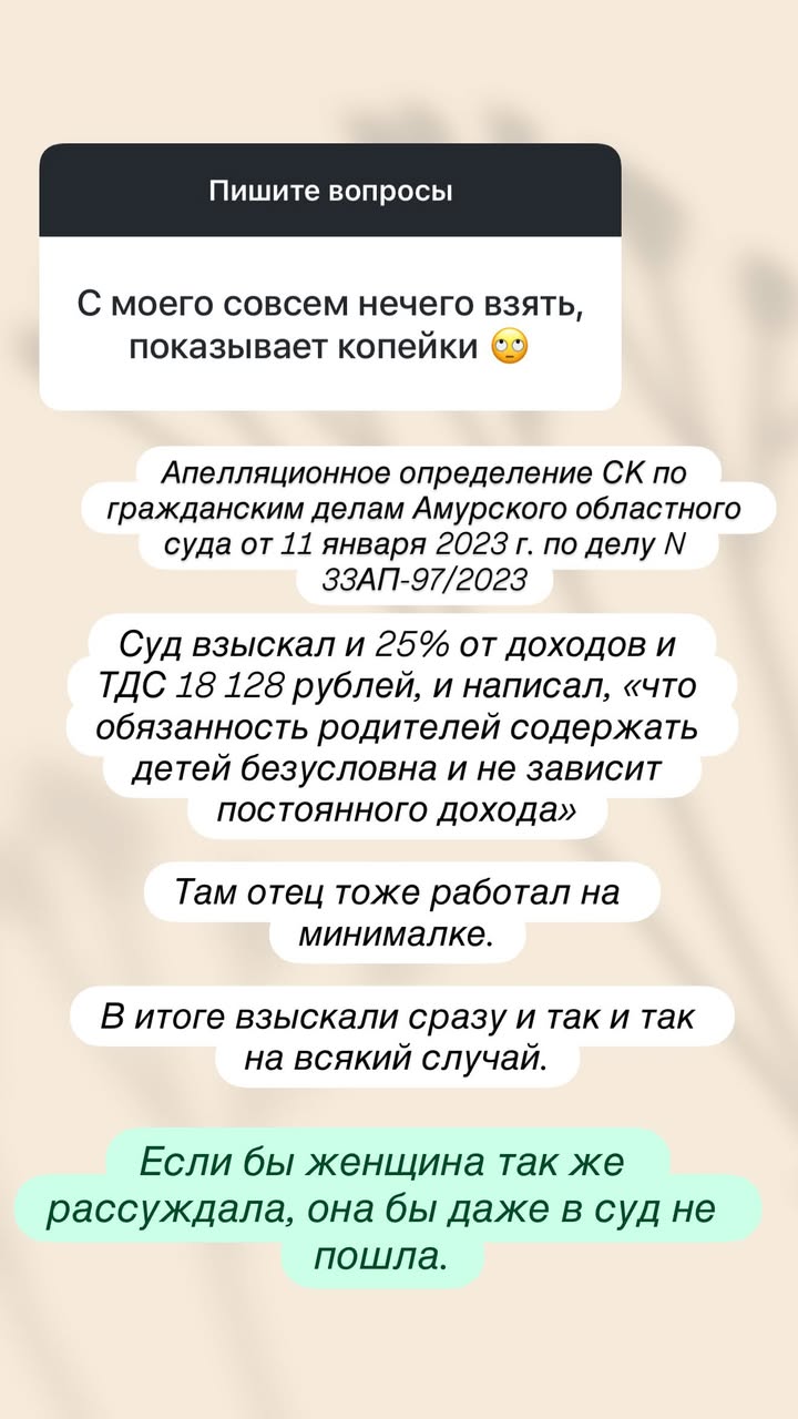 новая фото в сторис @insta_advokat 23.05.2026