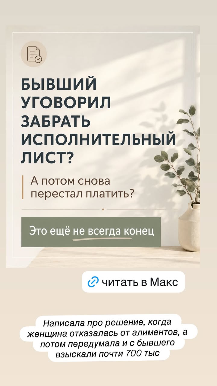 новая фото в сторис @insta_advokat 23.05.2026