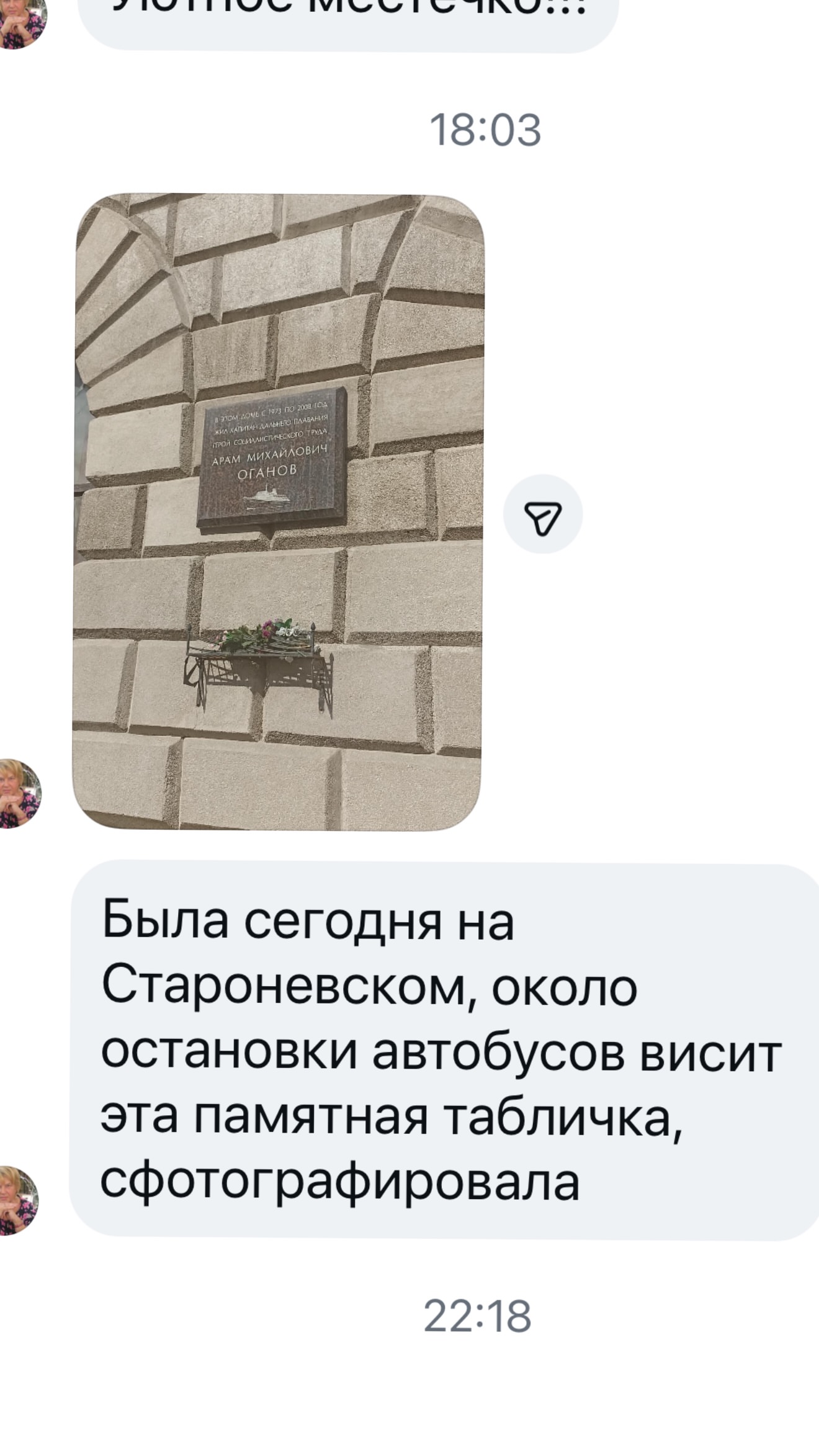 новая фото в сторис @oganova555 23.05.2026