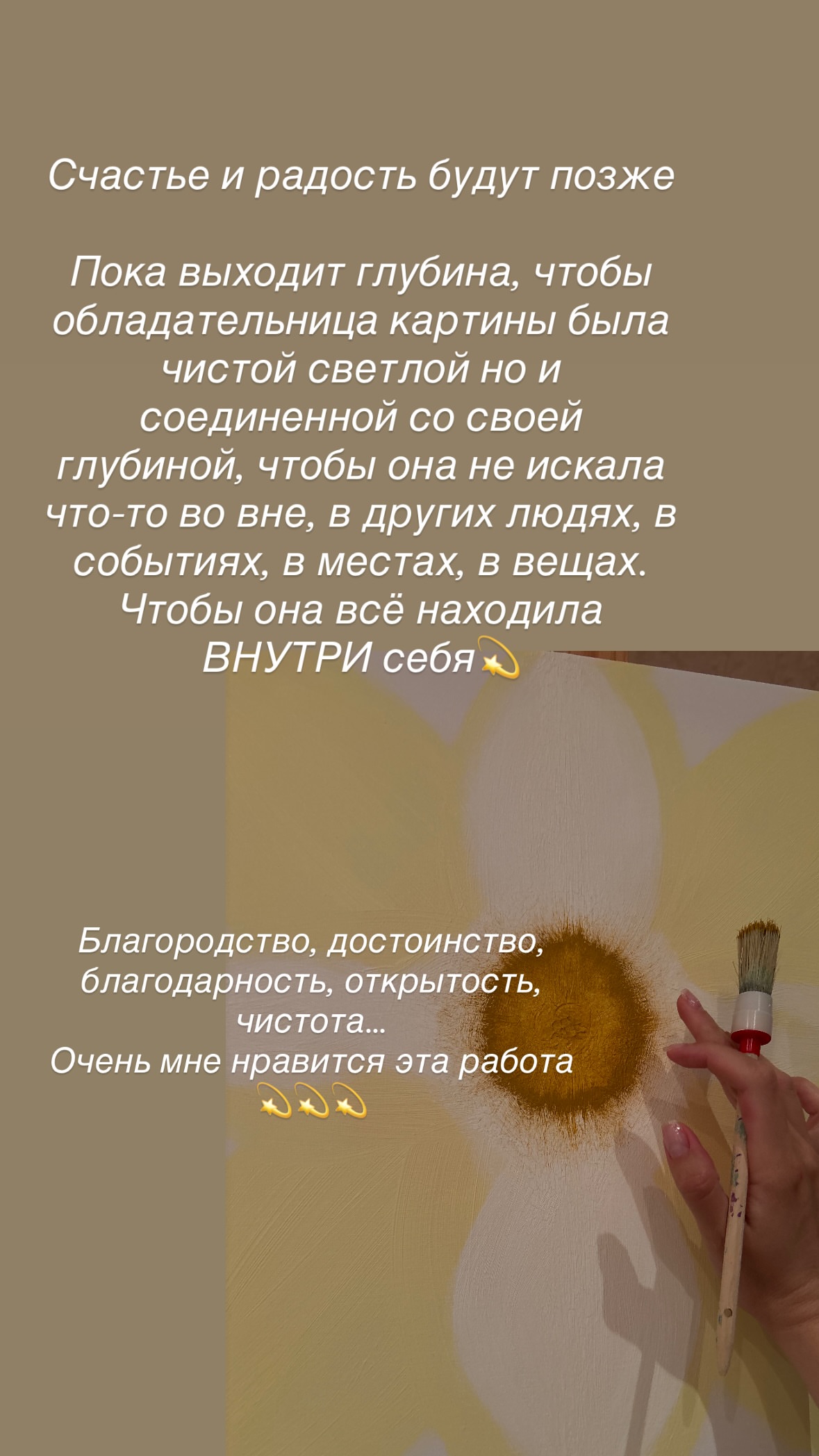 новая фото в сторис @shapovalova_viktoryia 23.05.2026