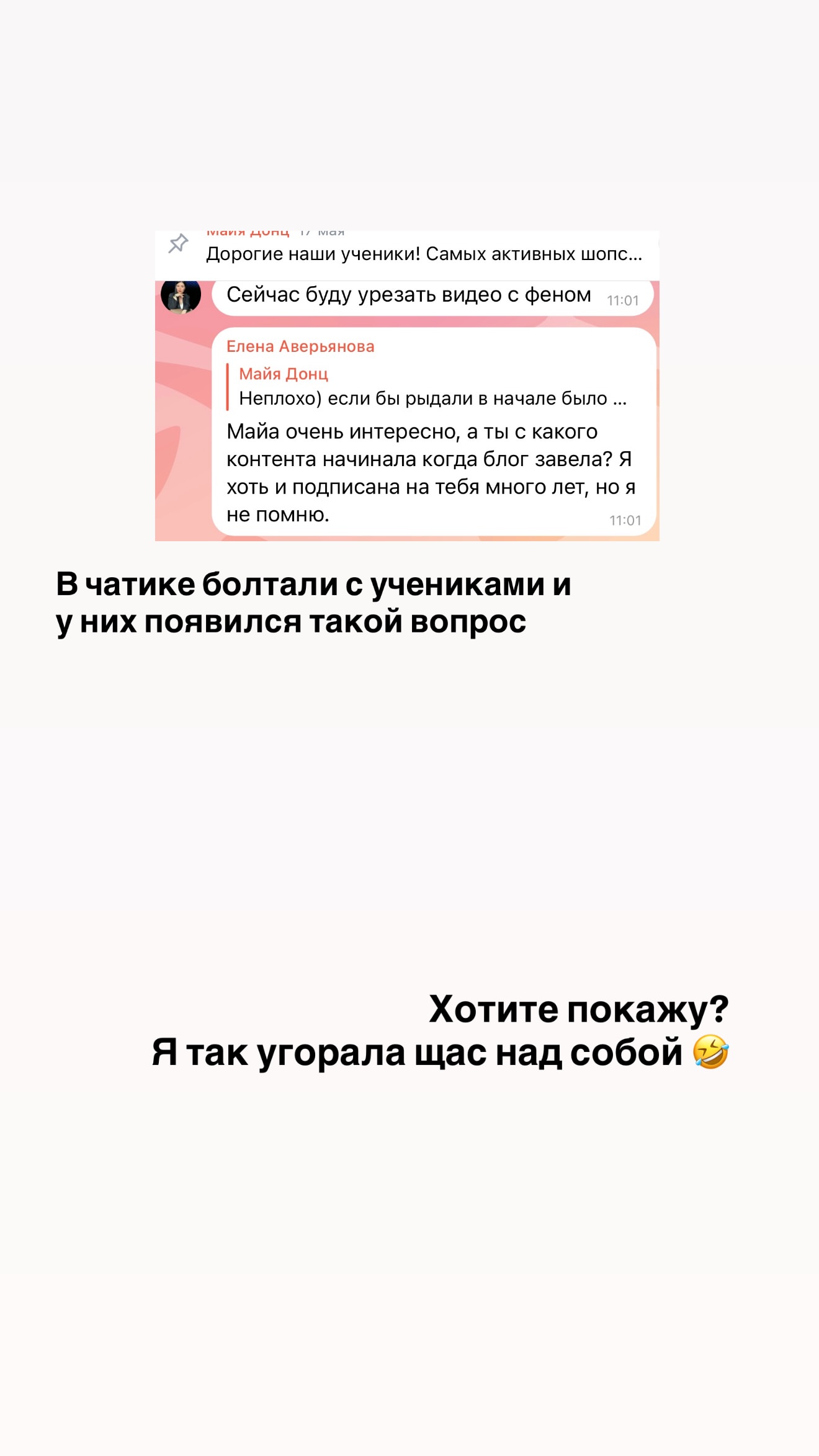 новая фото в сторис @mayyadonz 23.05.2026