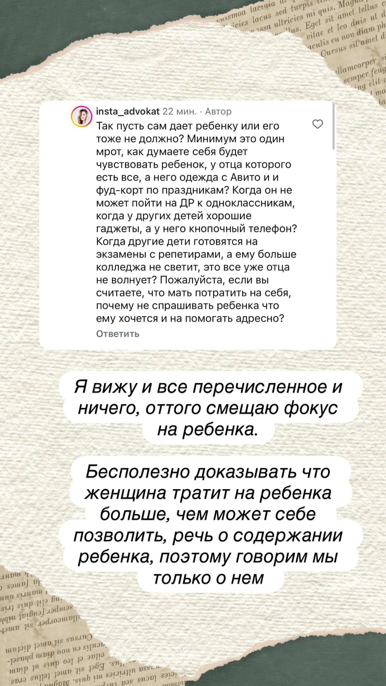 новая фото в сторис @insta_advokat 23.05.2026